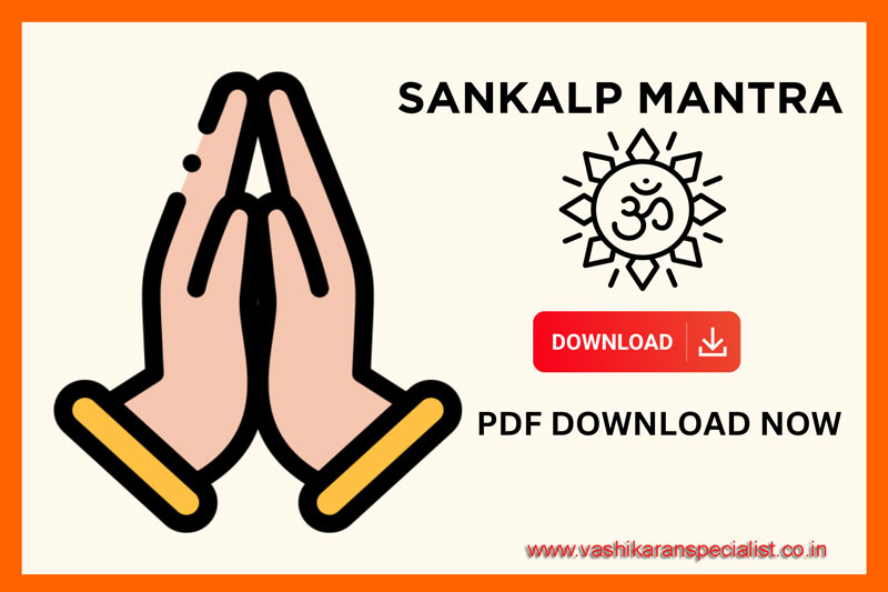 Sankalp Mantra