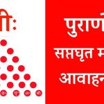 सप्त घृत मातृका पूजन विधि और सम्पूर्ण वसोर्धारा पूजन का महत्व